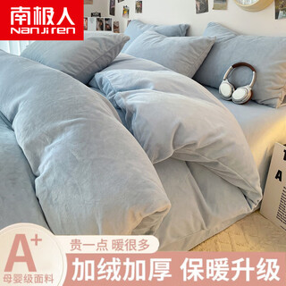 Nanjiren milk velvet duvet cover single piece 150x200cm quilt bed four-piece set thickened coral velvet flannel sheet baby blue thickened milk velvet double warmth 1.5m fitted sheet four-piece set - quilt cover 200cm*230cm