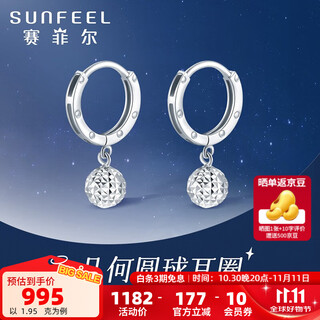 Safir platinum earrings for women pt950 geometric ball platinum earrings, cnc craft birthday gifts, about 2.05 grams