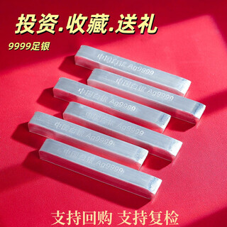 Investment silver bar pure silver 9999 pure silver raw material silver nugget financial management collection silver ingot silver brick wedding celebration birthday corporate gift chinese silver 100 grams (with certificate)