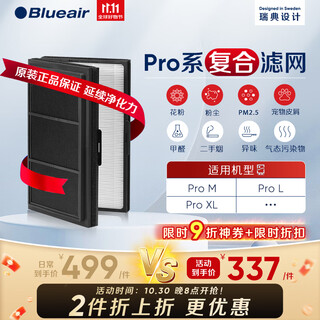 Blueair air purifier filter element ngb upgraded version composite filter suitable for pro series accessories