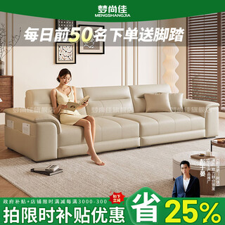 Meng shangjia government subsidy leather sofa small apartment living room sofa home straight row office sofa complete furniture national subsidy 2.1m three-seater flagship edition - cat scratch leather violet + ordinary sponge