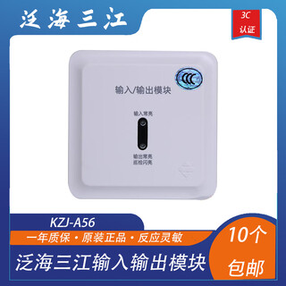 Oceanwide sanjiang input and output module kzj-input and output second line oceanwide sanjiang module with base