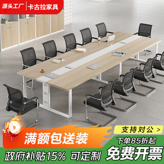 卡古拉会议桌长条桌简约现代接待洽谈桌培训桌钢架大小型会议室桌椅组合 2400*1200会议桌