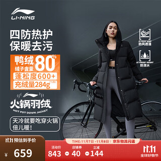 Li ning hot pot down jacket丨wind-blocking technology and water-repellent technology men's and women's long down jacket reflective hooded warm jacket black (502 women's style)-2 l