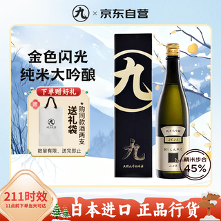 Nyoujin kuheiji golden shine sake 720ml junmai daiginjo imported from japan amakou gift box japanese sake