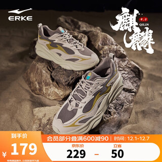 Hongxing erke casual shoes men's new increased soft sole versatile comfortable stitching contrast color sports dad shoes丨kirin 4.0