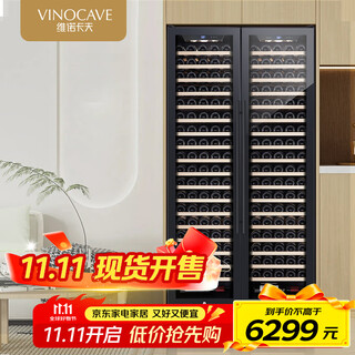 Vinocave red wine cabinet constant temperature wine cabinet moisturizing large capacity double-door embedded home living room white wine grape glass cold storage ultra-thin model can be customized jc-900h full shelf - 600l