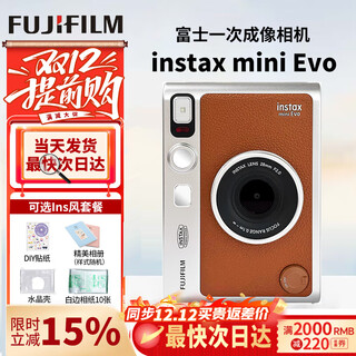 Fuji (fujifilm) instax mini evo instant camera upgrade model minievo one-time imaging retro mini evo brown (hot seller) gift set = camera + 20 pieces of photo paper + gift box + shell + bag