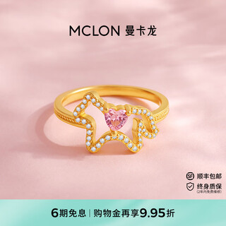 Mankalong gold ring dazzling little bmw pure gold ring year of the horse pink zirconium inlaid cute pure gold zodiac pony price 17# 4.93g