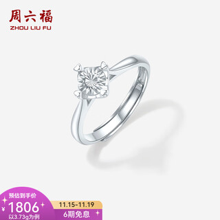 Saturday fortune (zlf) pt950 platinum ring women's love protection classic love four-claw ring as a gift for girlfriend no. 12-3.73g