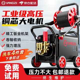 Yangzi yangzi high-pressure car washing machine household car washing high-pressure water gun high-power commercial cleaning machine 220v car wash pump