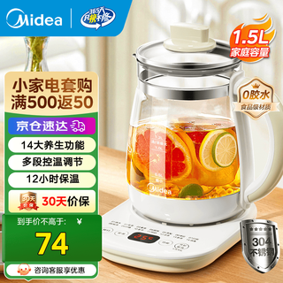Midea health kettle large capacity tea maker intelligent reservation 1.5l kettle constant temperature tea kettle office electric kettle flower tea kettle easy-to-clean glass top ys15p202 1.5l