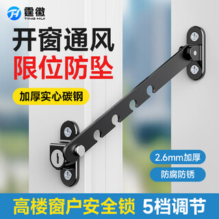 Tinghui window limiter plastic steel aluminum alloy child safety lock door and window windproof brace holder hook lock xwq01