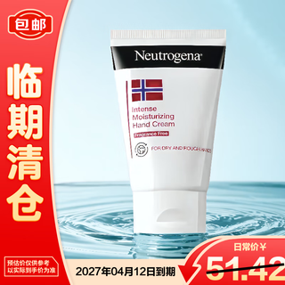 Neutrogena intensive moisturizing hand cream (unscented) 56g on clearance