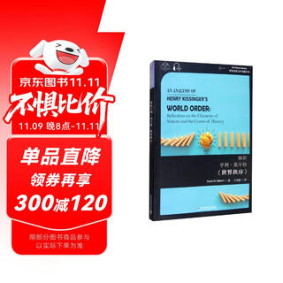 Key to the treasury of world thoughts series analysis of henry kissinger's 