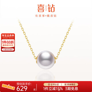 Hi diamond passepartout pearl pendant 18k gold seawater pearl 7.5-8mm necklace transfer bead clavicle chain birthday gift ready stock - yellow 18k gold seawater pearl 7.5-8mm