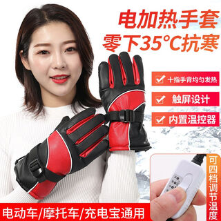 Electric vehicle and motorcycle charging and heating self-heating gloves and hand warmers for cycling to keep men and women warm in winter. cloth cover blue (men's model). special for electric vehicles 36-96v universal/temperature adjustment type.