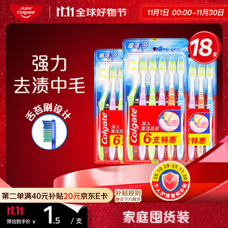 Colgate ultra clean medium bristle toothbrush set 6 pack 3 can clean tongue coating for deep cleansing