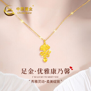 China gold carnation gold necklace for mothers pure gold pendant birthday gift for mothers, elders and mother-in-law practical pure gold carnation pendant + k gold chain