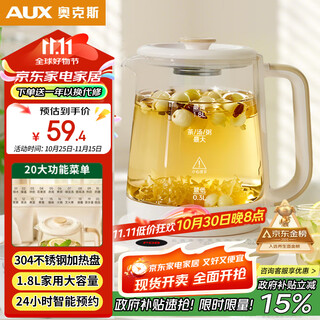 Oaks (aux) health pot tea kettle electric kettle kettle constant temperature kettle insulation smart electric kettle flower tea kettle kettle 1.8l large capacity ash-08ay31