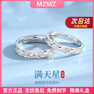 Mzmz baby's breath platinum couple ring men's pt950 platinum knot engagement valentine's day birthday gift for girlfriend and wife light luxury single purchase (note male/female ring)