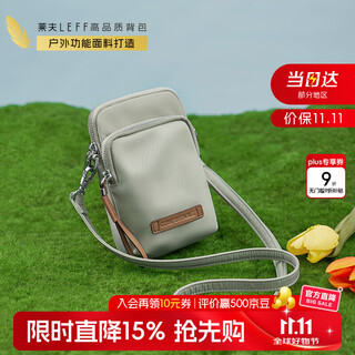 Leif pine cone mobile phone bag, compact and lightweight crossbody bag, casual bag, women's bag, practical gift