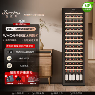 Bacchus wine cabinet thermostatic cabinet embedded household multi-functional single door double temperature refrigerator air-cooled frost-free office restaurant fresh ice bar beverage cabinet vertical display cabinet tea cabinet yc-208 air-cooled single temperature full flat shelf 75 bottles