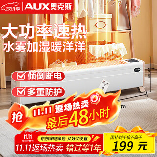 Aux heater bedroom/mobile floor heating/electric heater/electric heater home/heating appliance/radiator electric heater remote control baseboard floor heater ntjx-t200fr