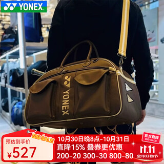 尤尼克斯羽毛球包手提包单肩包挎包男女款专业比赛运动背包球包 BB-5854CR_739巧克力色