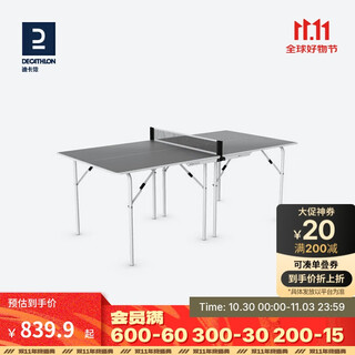迪卡侬乒乓球桌可折叠小型乒乓球台TAT中桌子长200宽98高76cm2904529