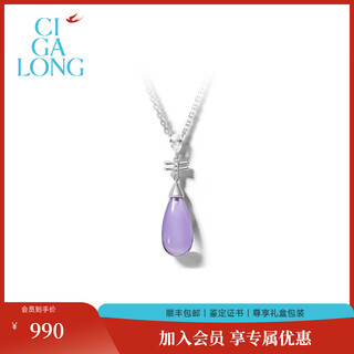 Ciga long pipa amethyst necklace and earrings new product series original new chinese style jewelry pipa amethyst necklace