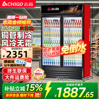 Chigo display cabinet refrigerated large-capacity beverage cabinet freezer commercial fresh-keeping cabinet supermarket glass door refrigerator vertical beer cabinet large double-door lower machine 680l air-cooled, frost-free, no need to pour water, first-level energy saving 30%