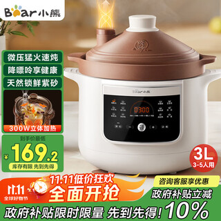 Bear electric stew pot, electric stew pot, electric casserole, soup pot, stew pot, purple casserole, bird's nest stew pot, porridge, baby food supplement pot, electric cooker 3l ddg-k30h1