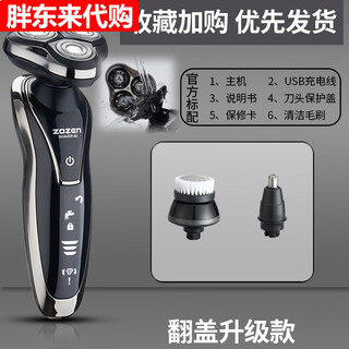 4d electric shaver usb rechargeable shaver men's whole body washable smart beard razor beard razor flip cover upgrade standard + nose hair remover + facial cleanser