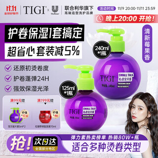 Tigi elastin moisturizing protector for women's curly hair, anti-frizz and fluffy, berry scent 240ml+125ml