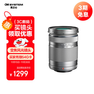 Om system m.zuiko digital ed 40-150mm f4-5.6 r telephoto zoom lens mirrorless lens silver equivalent 80-300mm