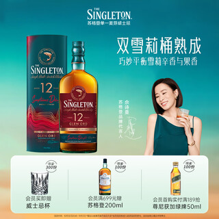 Sugden charmaine sheh's 12-year-old sherry single malt whiskey 700ml