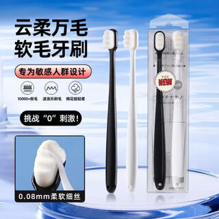 Raoyi soft thousand hair toothbrush super soft thousand hair toothbrush for women couple small head toothbrush pregnant women with sensitive gums confinement toothbrush super soft thousand hair black and white* 2 count