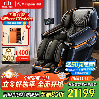 Westinghouse s710 fully automatic massage chair home massage chair space capsule 2024 full body massage high-end massage luxury sofa as a gift for family and parents prussian blue