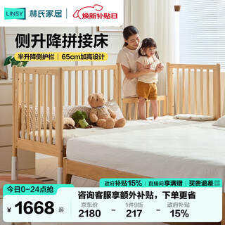 Lin's home solid wood children's 0.6*1.5m spliced bed widening artifact can lift guardrail crib side bed yl3a