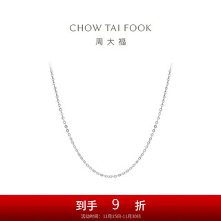 Chow tai fook small version simple o letter pt950 platinum necklace plain chain pt162206 40cm
