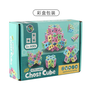 Strange children's toy variety of ghost rubik's cube three-dimensional geometric building blocks to unlock maze thinking training small gifts ghost rubik's cube