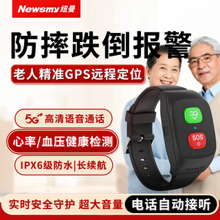 Newsmy newman gps positioning tracker elderly tracking anti-lost phone watch bracelet anti-lost waterproof positioning artifact