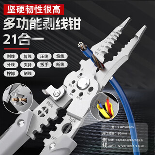 Xincong german multifunctional wire stripper electrician special branching pliers industrial grade wire stripping tool crimping pliers wire cutter 28-in-1 multifunctional wire stripping pliers 1 pack