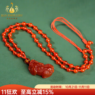 Bailuoqi natural red agate pixiu pendant for men and women, women's necklace, couple jade pendant, jade pendant, amulet gift, red agate pixiu pendant-bead chain style