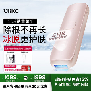 Ulike government subsidy air4 sapphire freezing point hair removal device to remove mustache razor shaver beauty device birthday gift for girlfriend