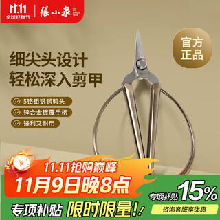 张小泉 指甲剪 剪刀 合金尖头指甲刀修剪指甲刀 尖头款