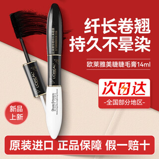 L'oreal mascara waterproof slimming curling non-smudged long-lasting lengthening stunning extra-long beautiful eyelash mask double-ended thickening gift 2 pieces double-ended mascara 14ml
