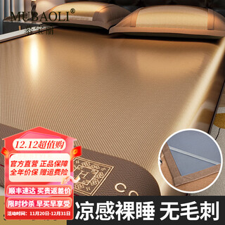 Mu baoli summer ice rattan mat 2025 new ice silk summer soft mat bed sheet washable straw mat available for infants and children mist brown - strap style single seat 150cmx200cm