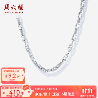 Saturday fu pt950 platinum necklace men's classic simple plain chain japanese letter chain for boyfriend 54cm-28.60g